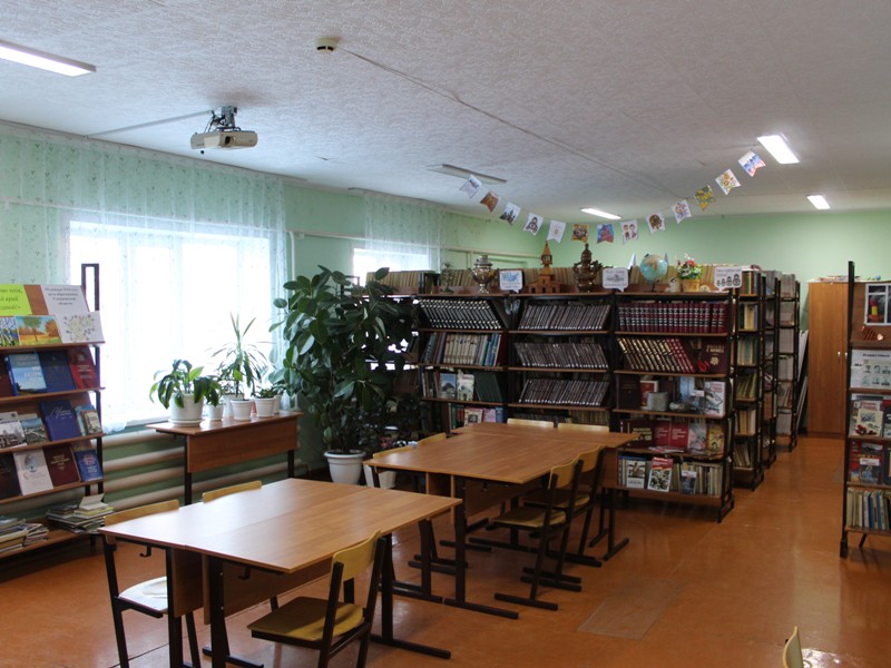библиотека